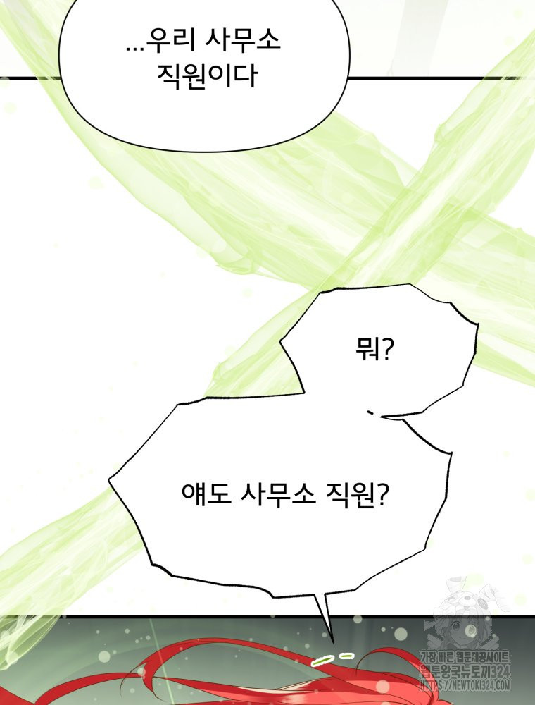 이세계 덤프트럭 43화 7