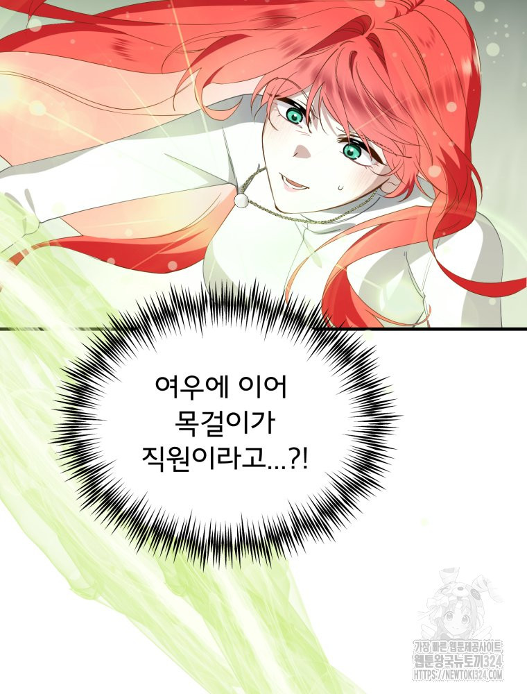 이세계 덤프트럭 43화 8