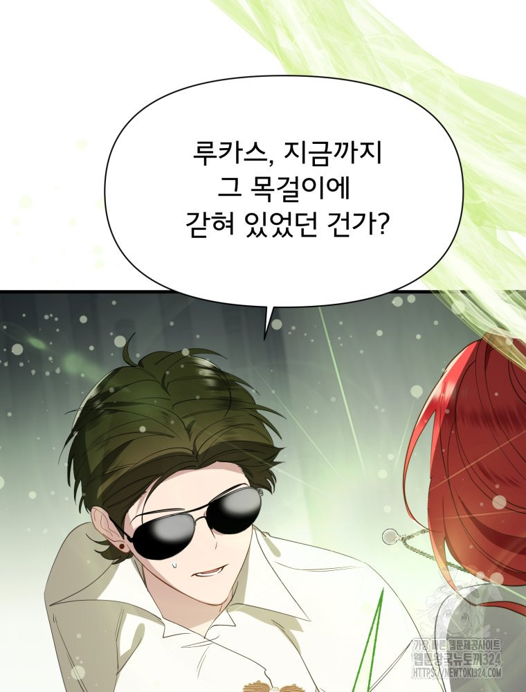 이세계 덤프트럭 43화 9