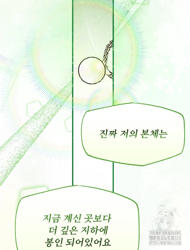 이세계 덤프트럭 43화 11