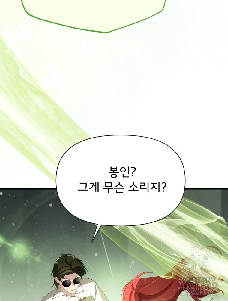 이세계 덤프트럭 43화 12