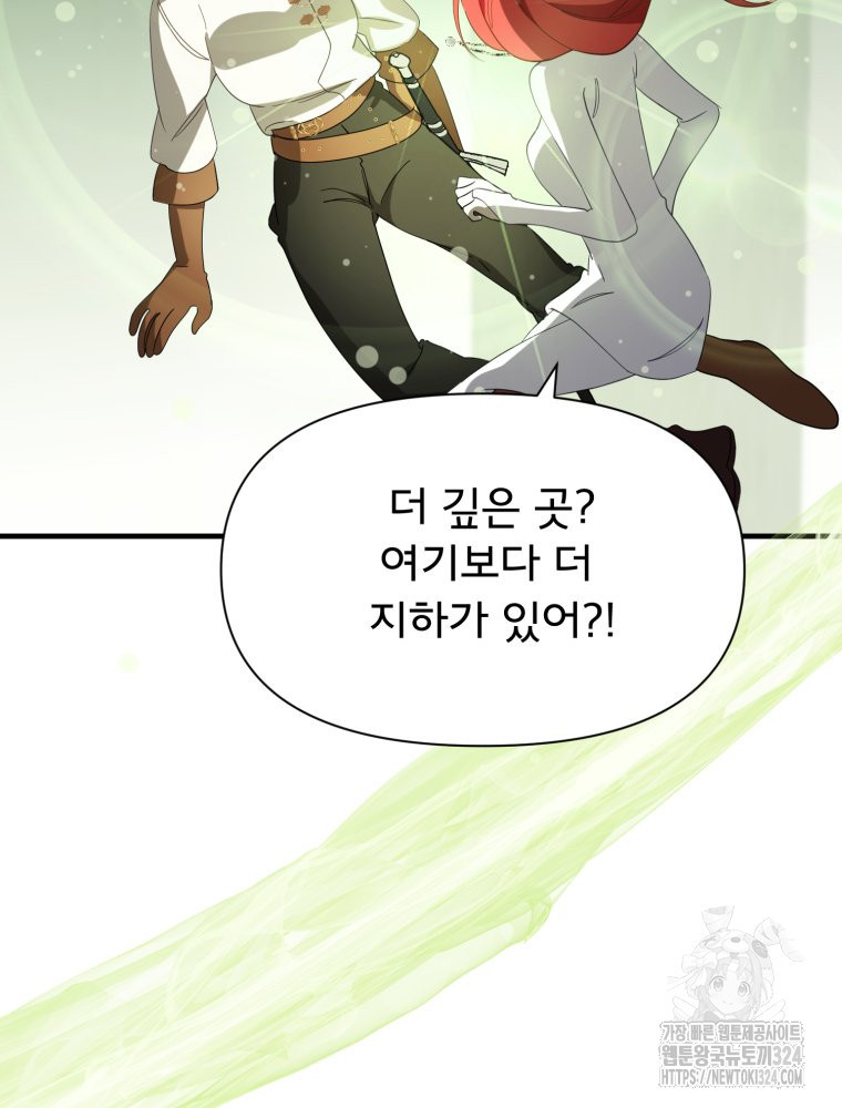 이세계 덤프트럭 43화 13