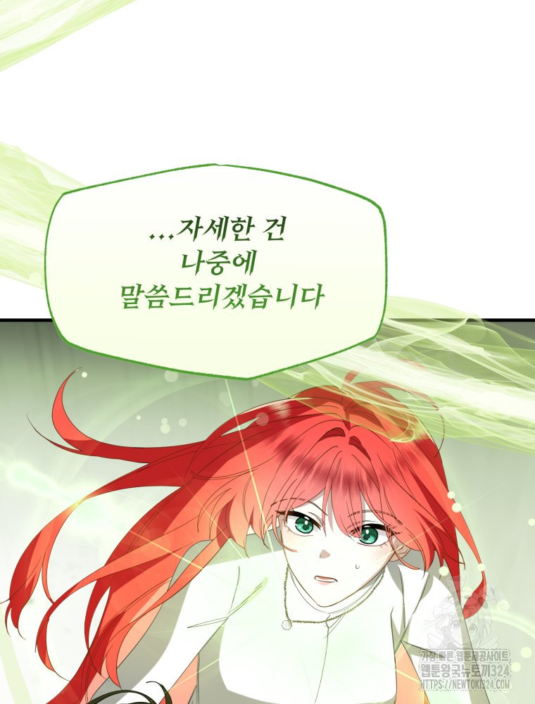 이세계 덤프트럭 43화 14