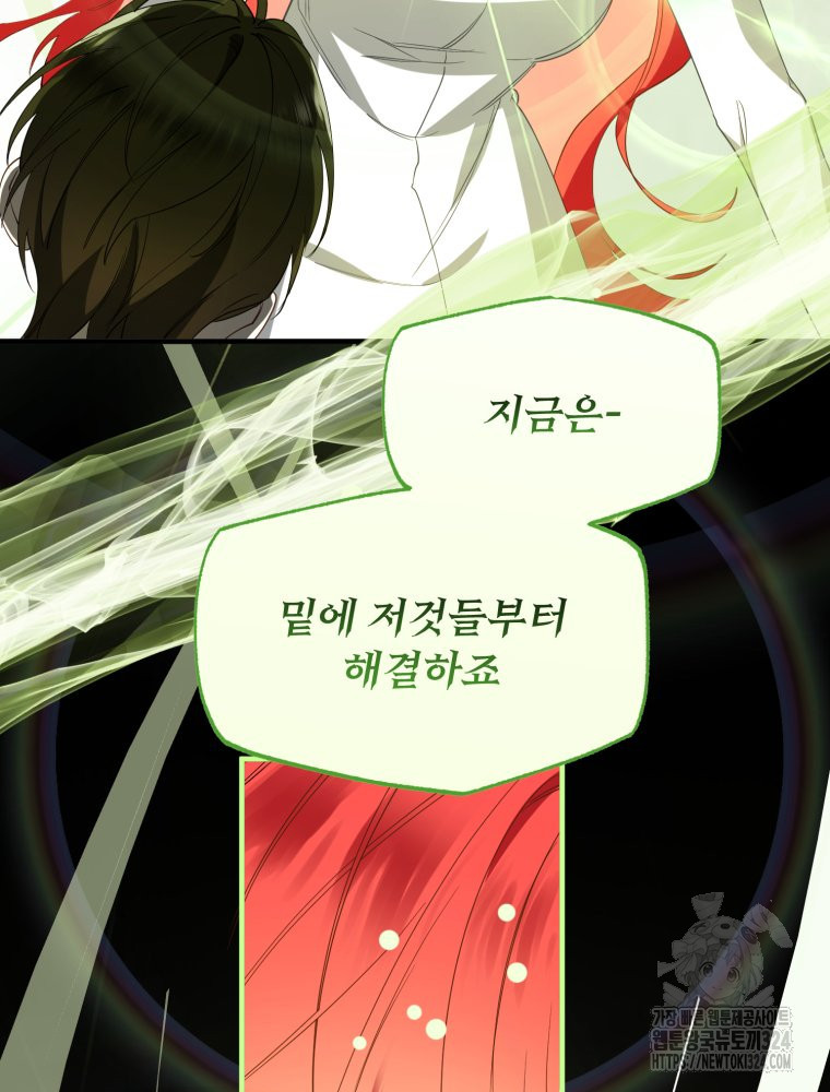 이세계 덤프트럭 43화 15