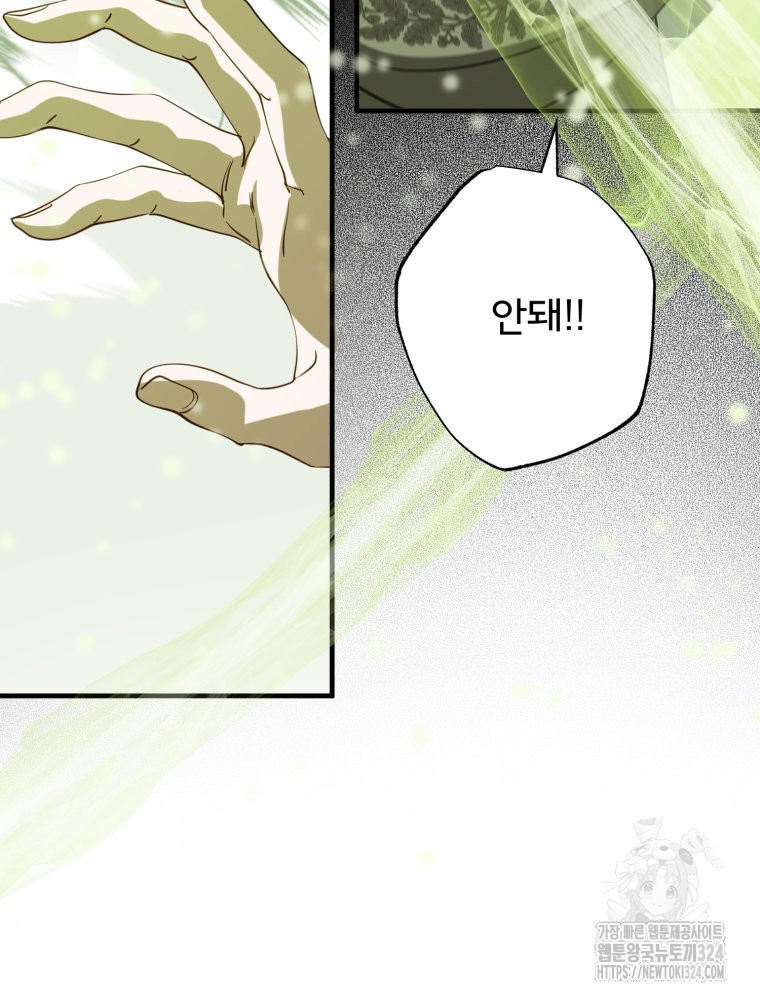 이세계 덤프트럭 43화 24