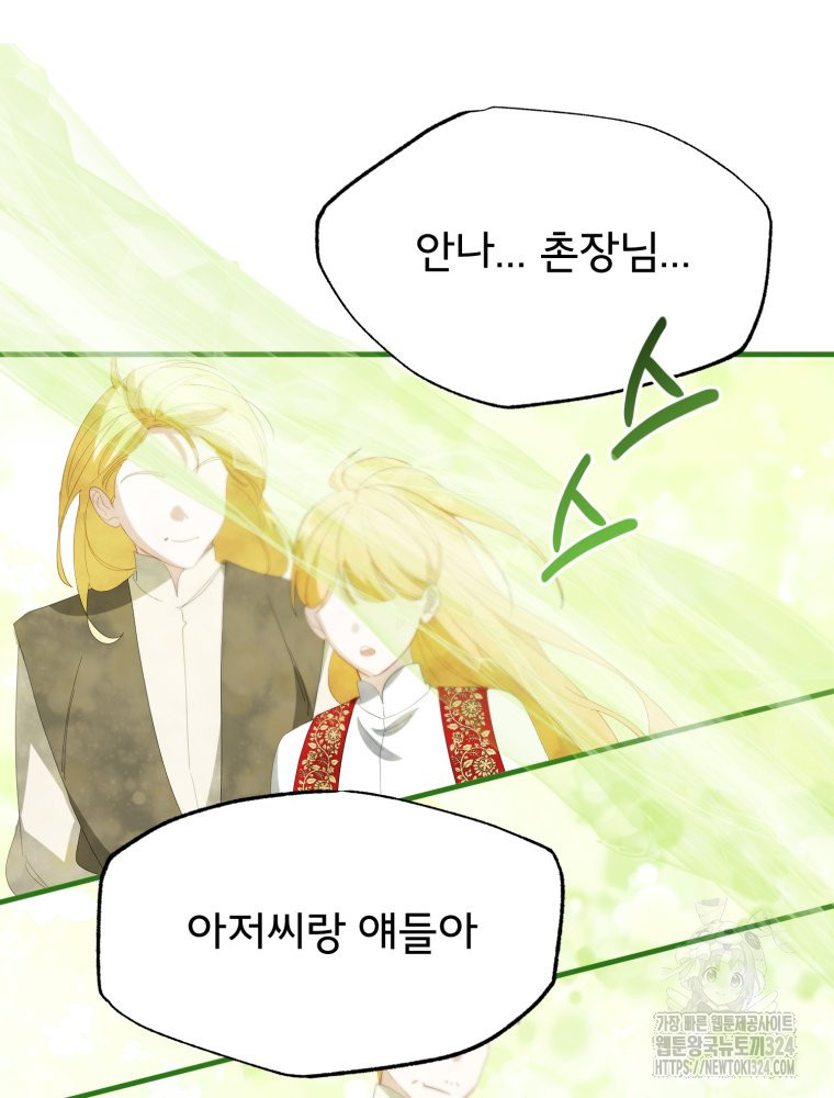 이세계 덤프트럭 43화 25
