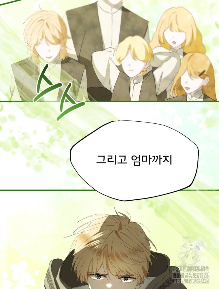 이세계 덤프트럭 43화 26