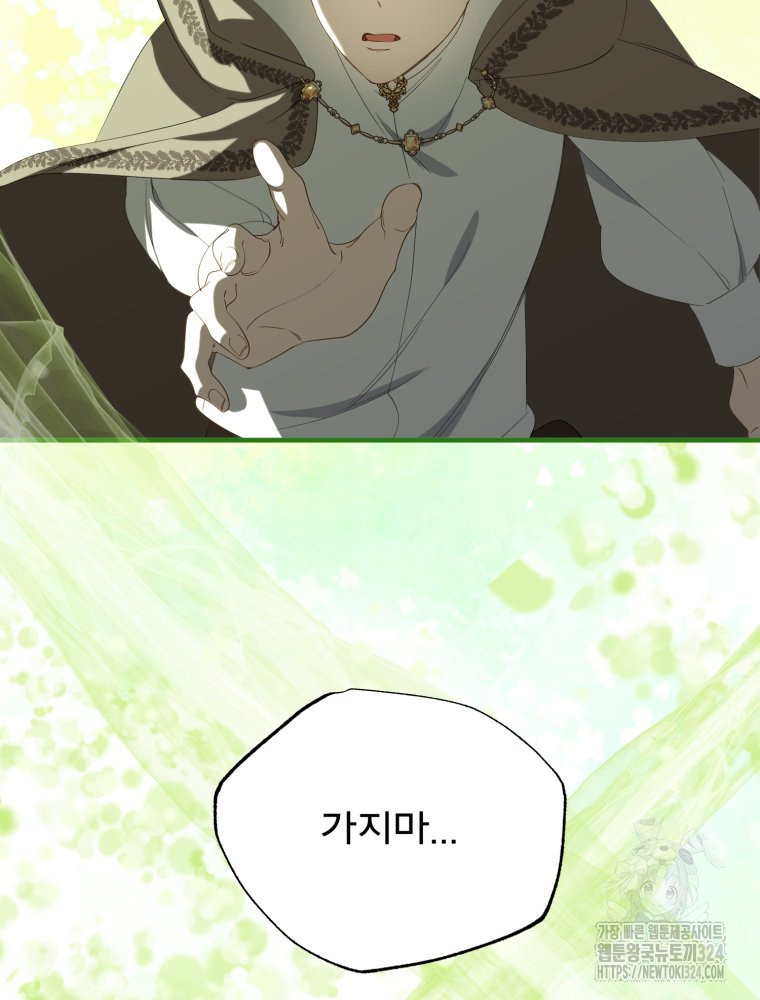 이세계 덤프트럭 43화 27