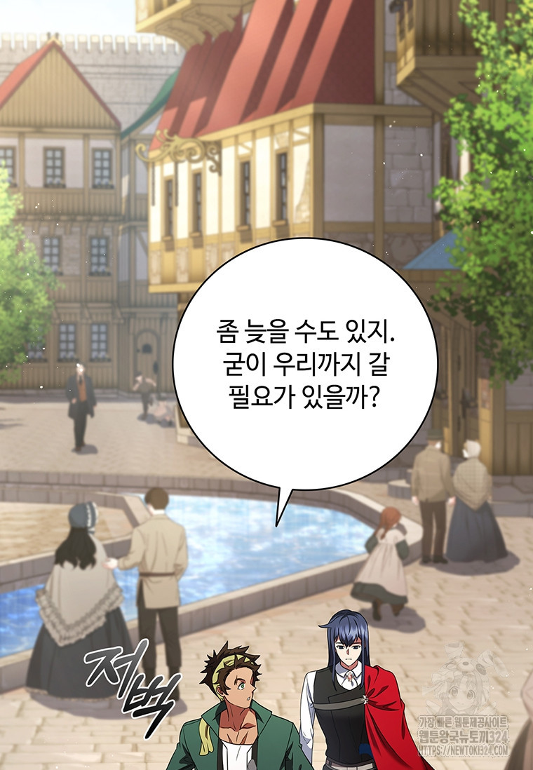 드래곤 레이디 53화 2