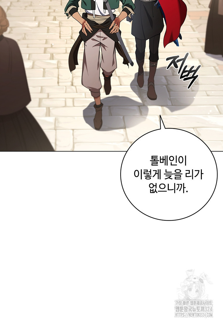드래곤 레이디 53화 3