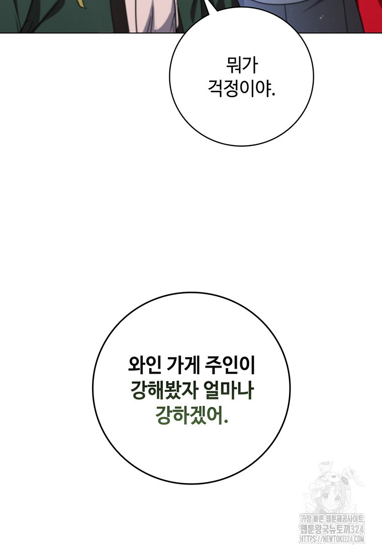 드래곤 레이디 53화 5
