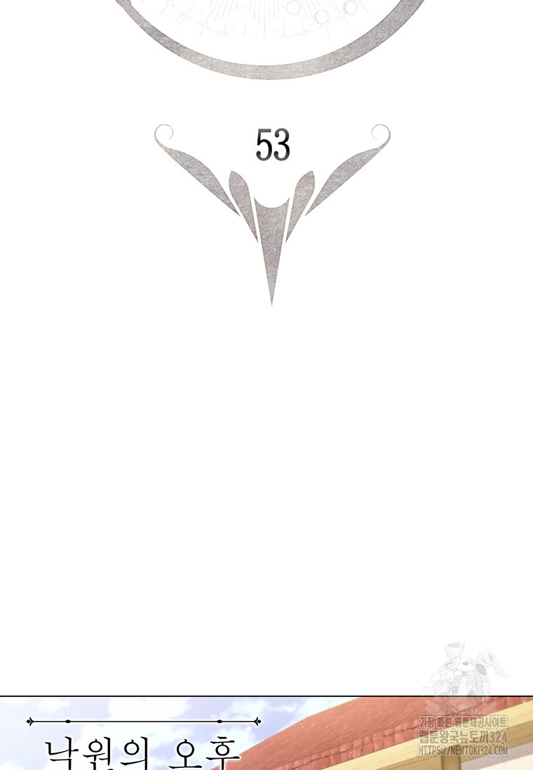 드래곤 레이디 53화 7