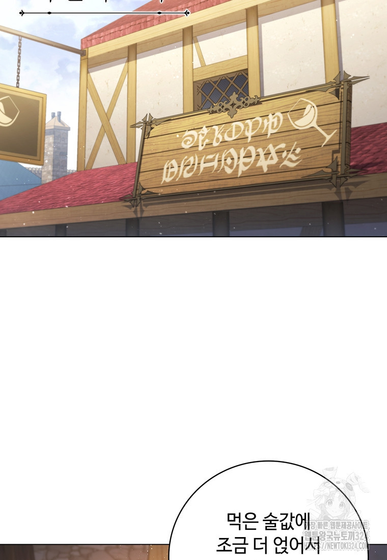 드래곤 레이디 53화 8