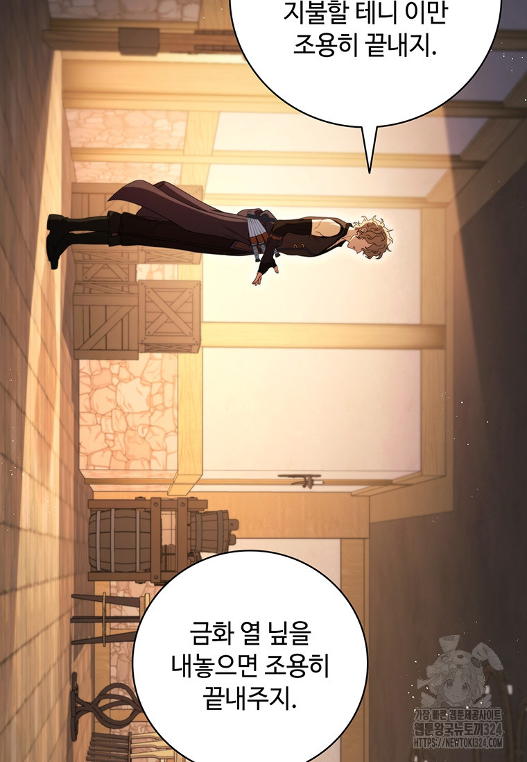 드래곤 레이디 53화 9