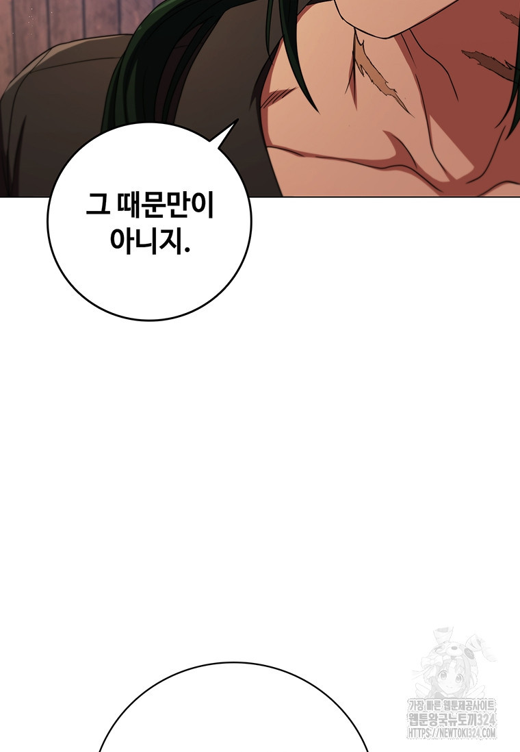 드래곤 레이디 53화 13