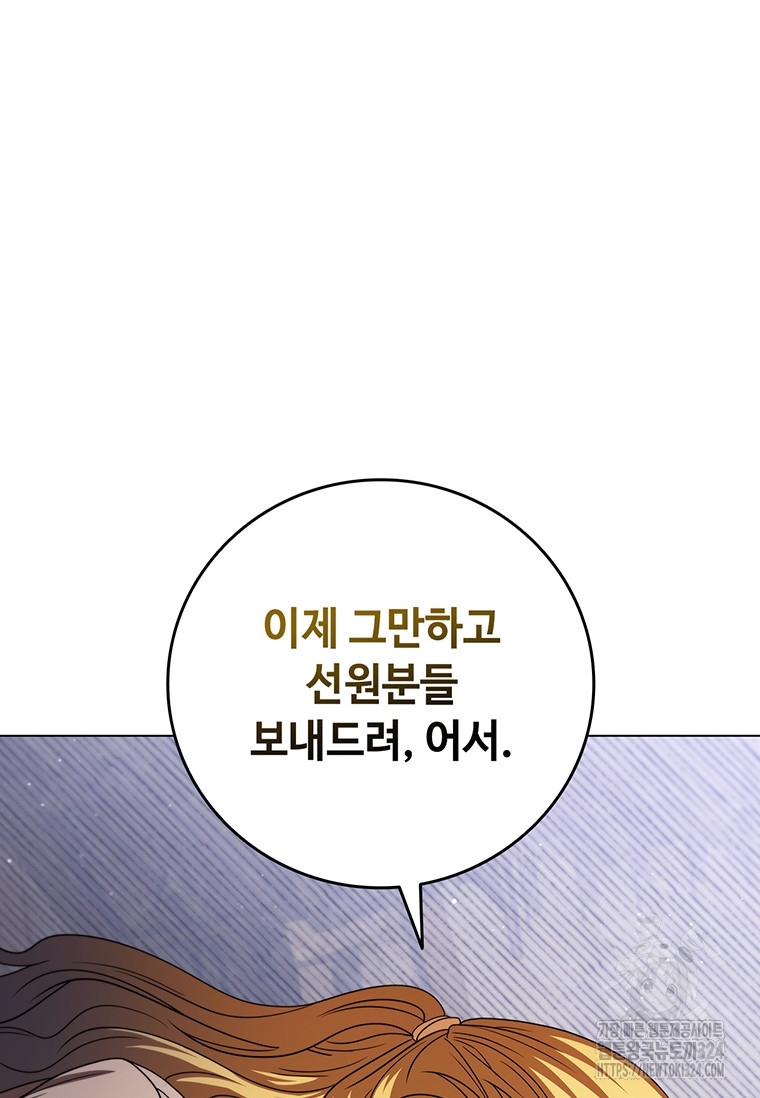드래곤 레이디 53화 19