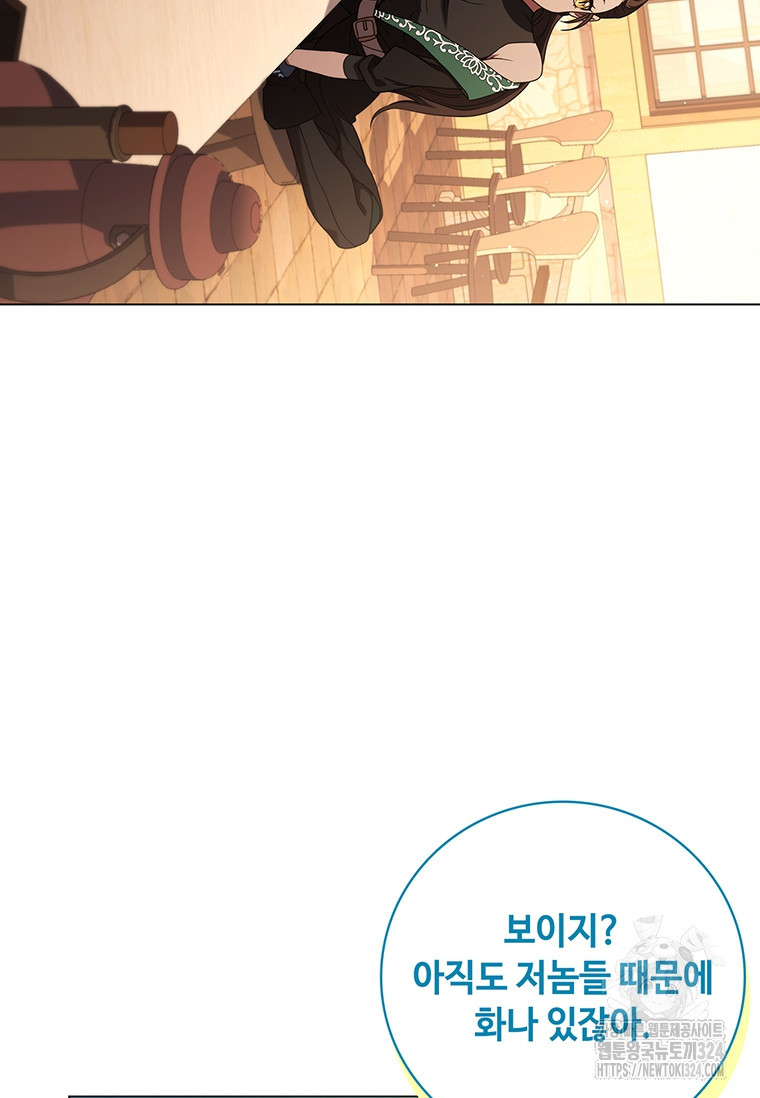 드래곤 레이디 53화 21