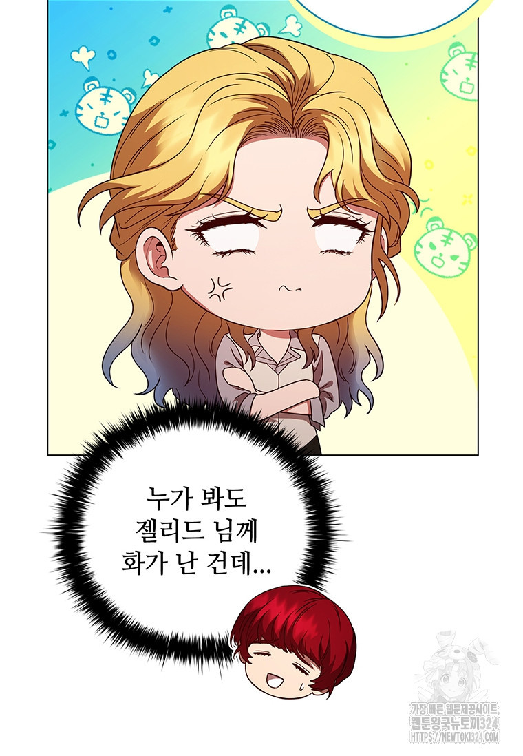 드래곤 레이디 53화 22