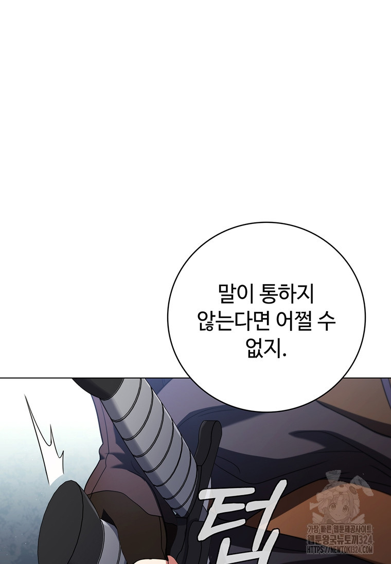 드래곤 레이디 53화 23