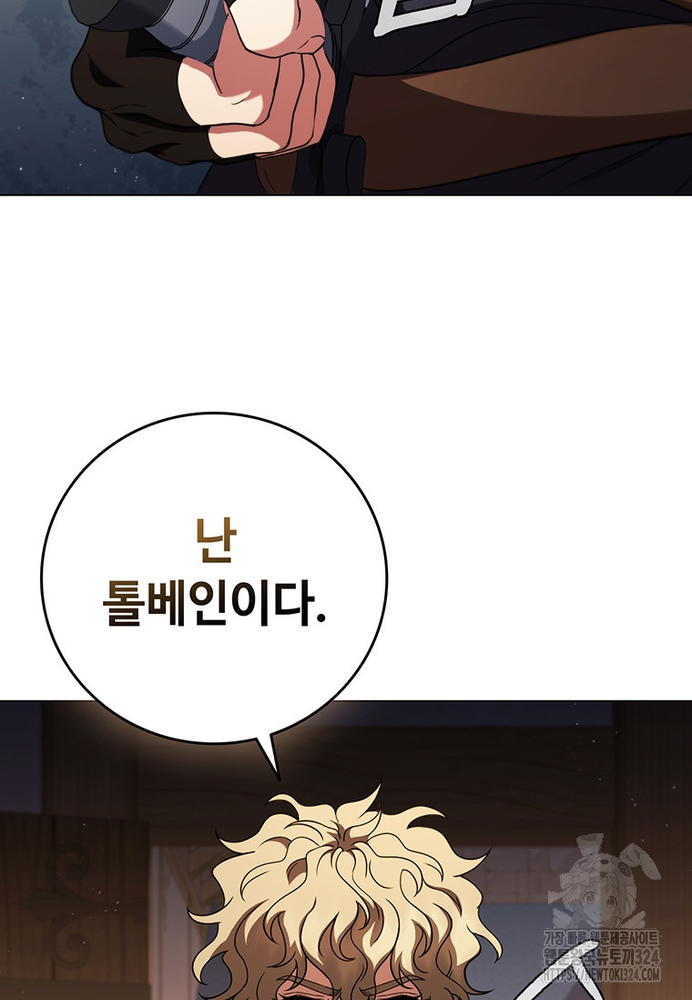 드래곤 레이디 53화 24