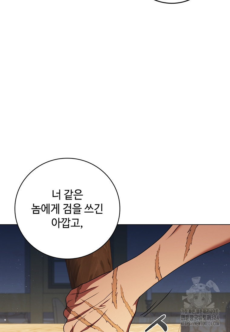드래곤 레이디 53화 26