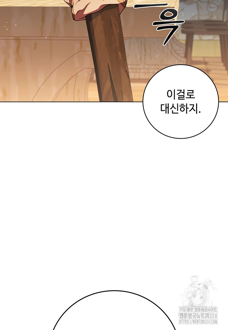 드래곤 레이디 53화 27