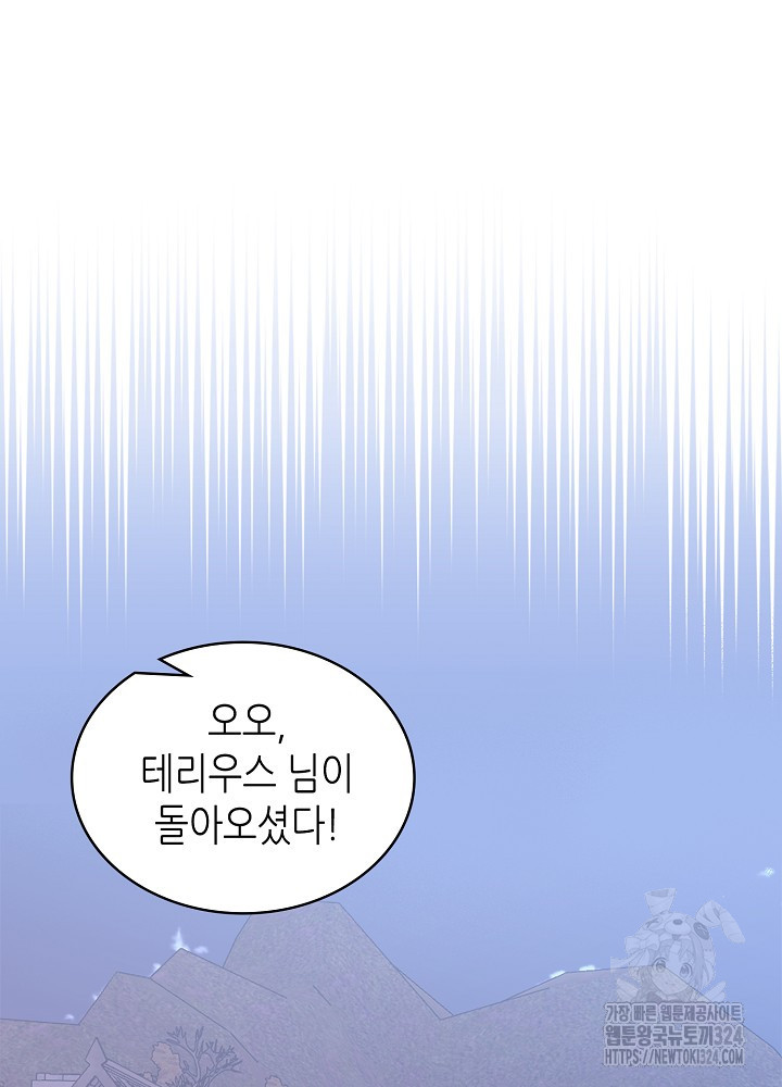 이차원 용병 시즌6 36화 2