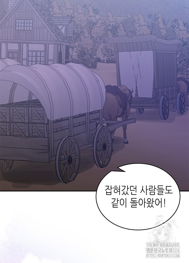 이차원 용병 시즌6 36화 3