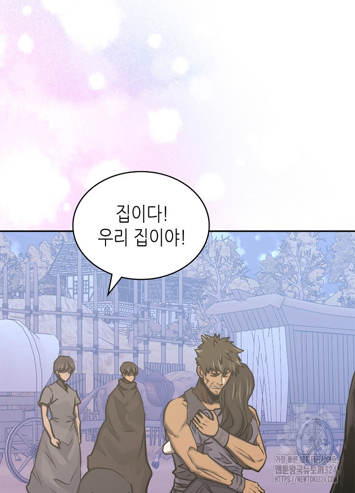 이차원 용병 시즌6 36화 4