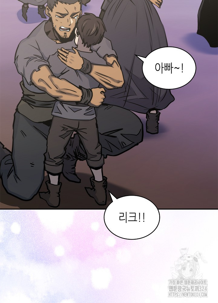 이차원 용병 시즌6 36화 5