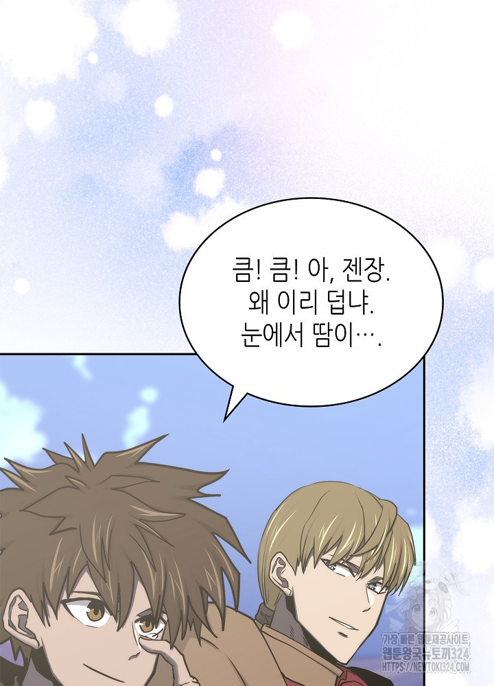 이차원 용병 시즌6 36화 6