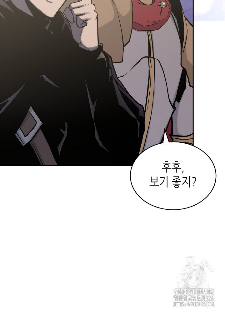 이차원 용병 시즌6 36화 7
