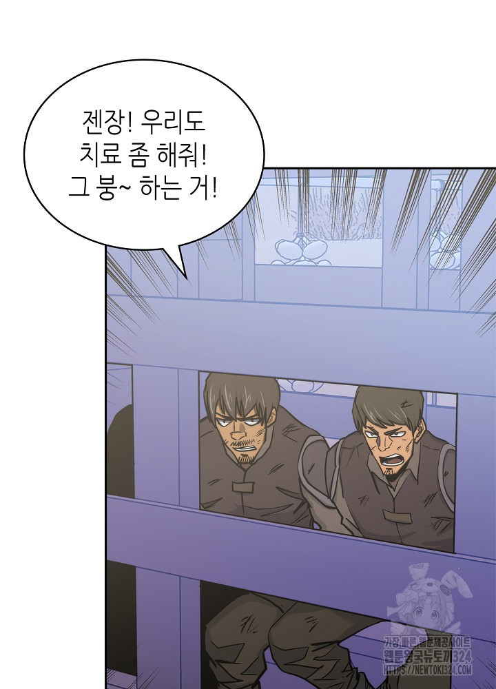 이차원 용병 시즌6 36화 8