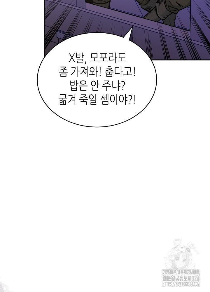 이차원 용병 시즌6 36화 9