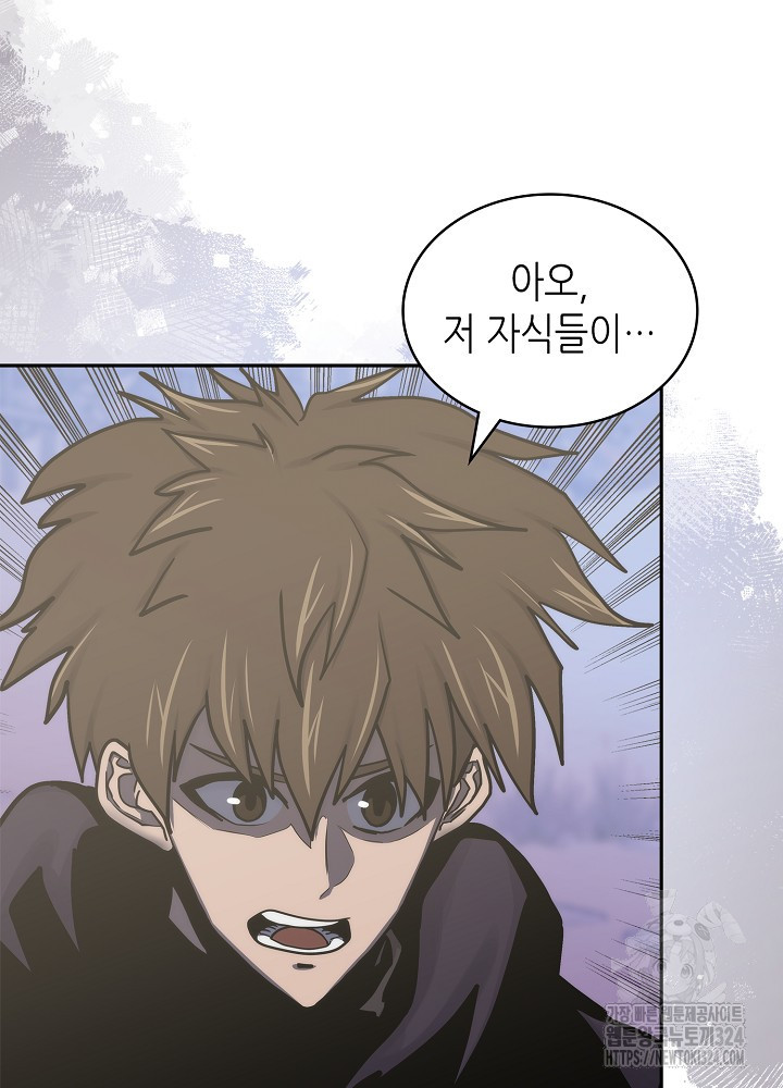 이차원 용병 시즌6 36화 10