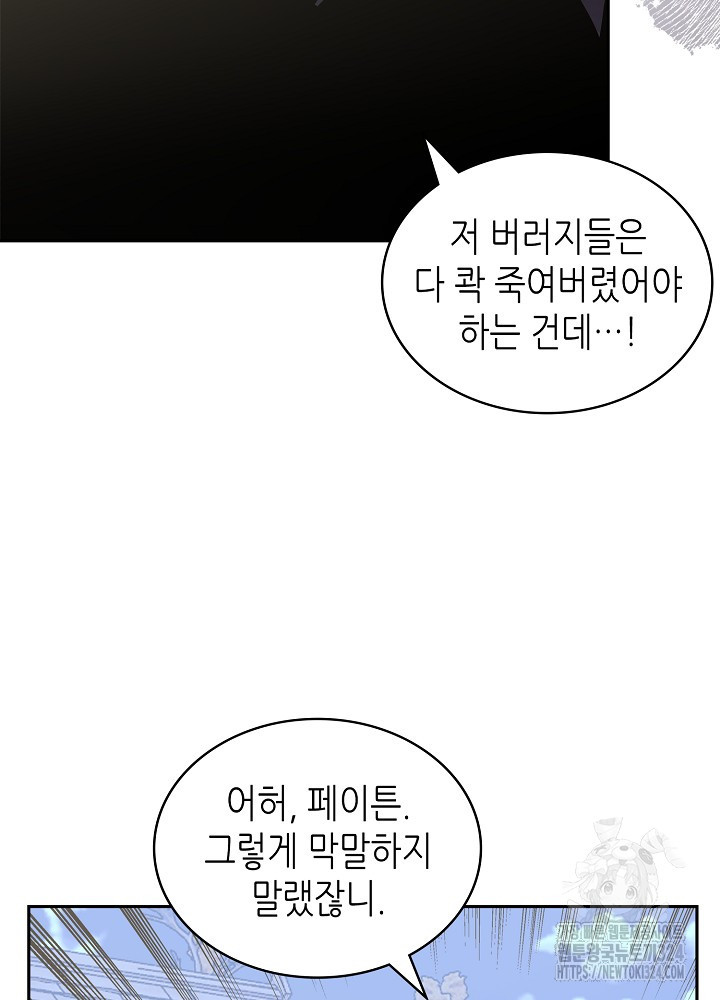 이차원 용병 시즌6 36화 11