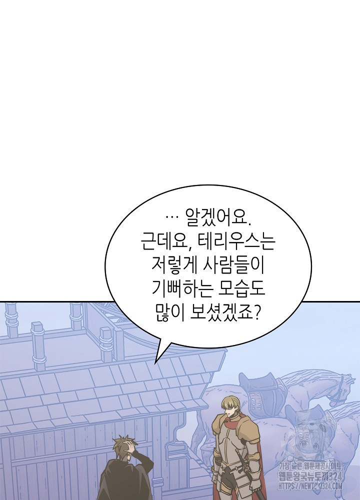 이차원 용병 시즌6 36화 15
