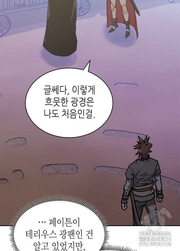 이차원 용병 시즌6 36화 16