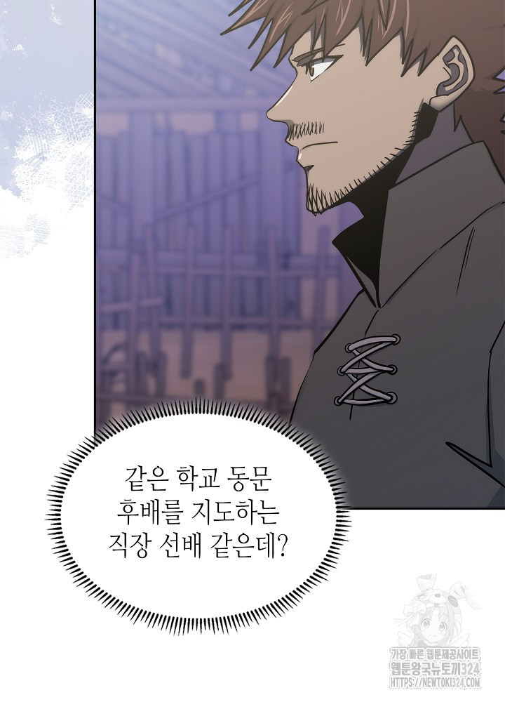 이차원 용병 시즌6 36화 18