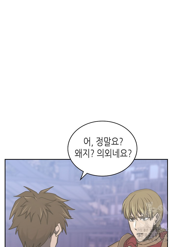 이차원 용병 시즌6 36화 19