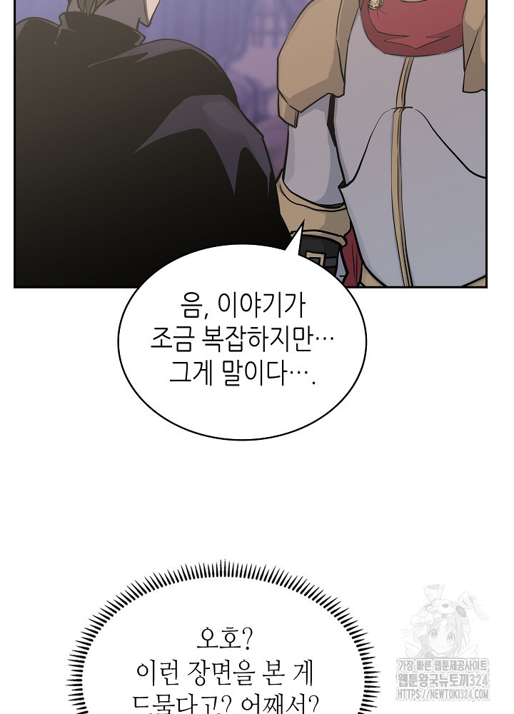 이차원 용병 시즌6 36화 20