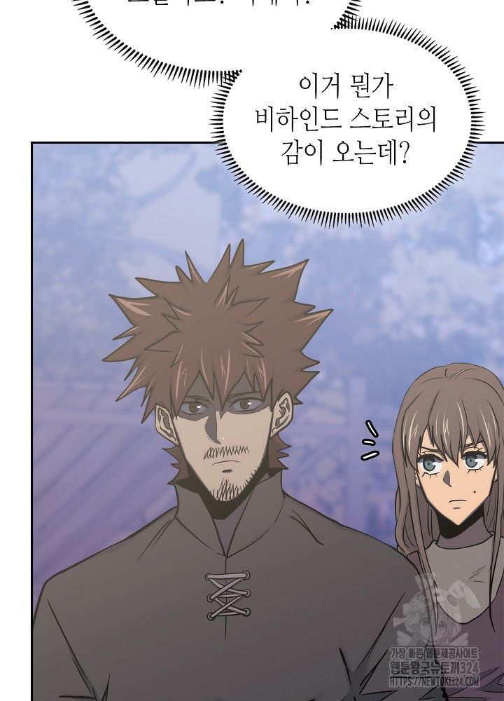 이차원 용병 시즌6 36화 21