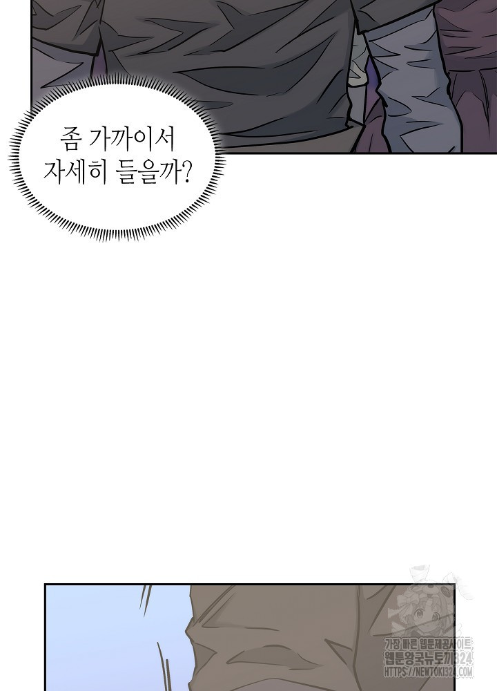 이차원 용병 시즌6 36화 22