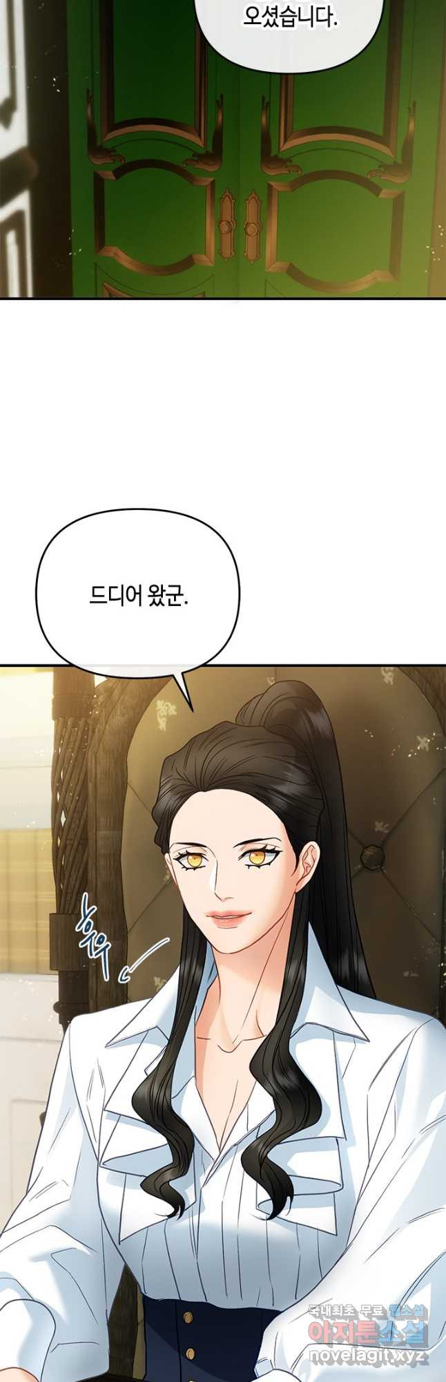 가짜 애첩의 화려한 일상  78화 12