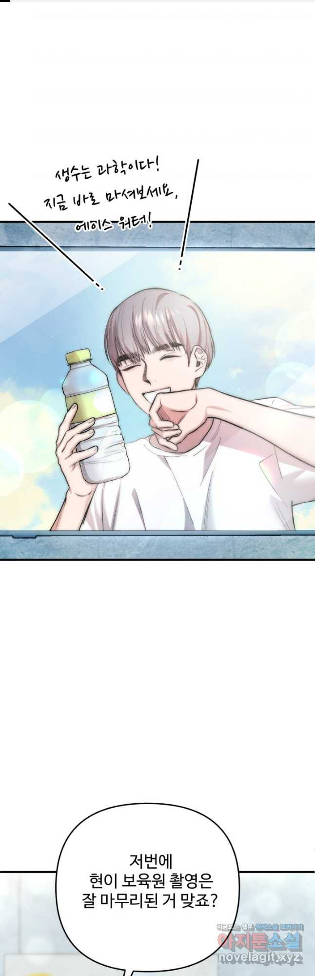 연기 천재, TOP 아이돌! 30화 1