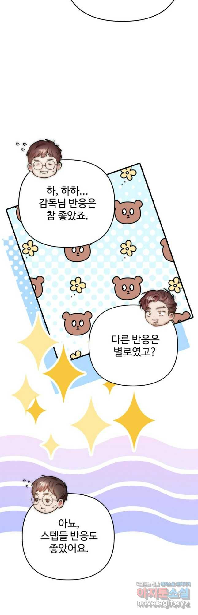 연기 천재, TOP 아이돌! 30화 4