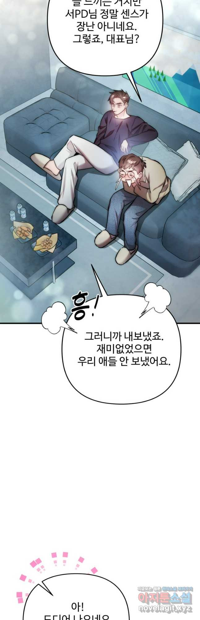 연기 천재, TOP 아이돌! 30화 7