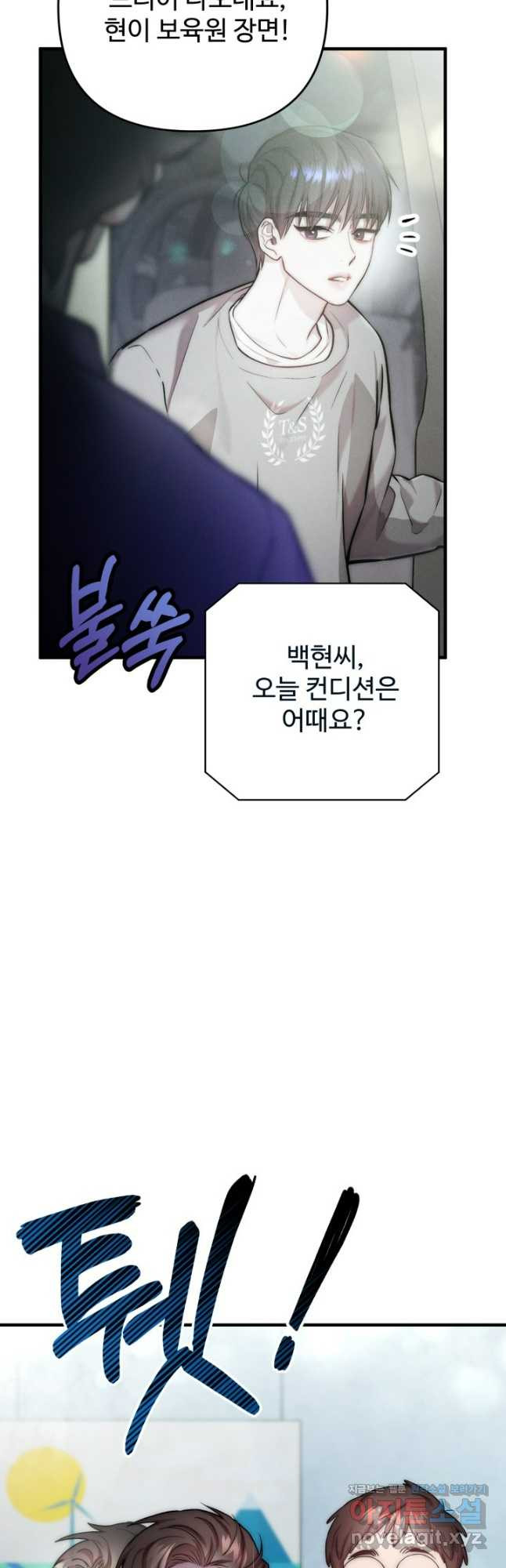 연기 천재, TOP 아이돌! 30화 8