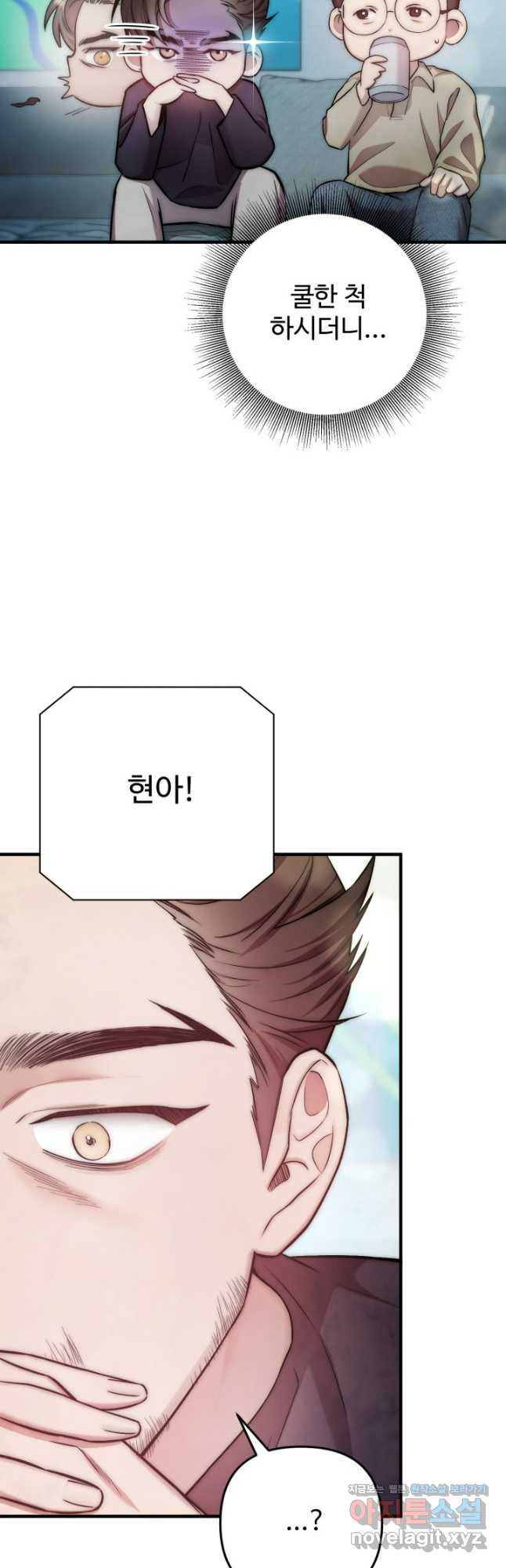 연기 천재, TOP 아이돌! 30화 9