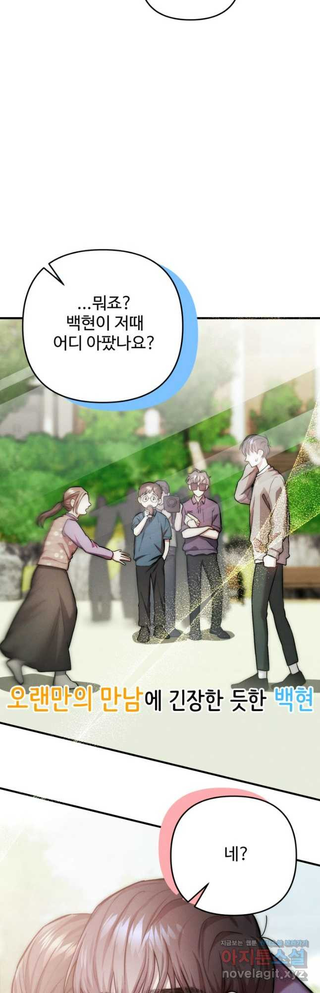 연기 천재, TOP 아이돌! 30화 10